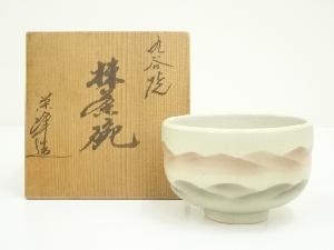 九谷焼　栄峰造　茶碗（共箱）